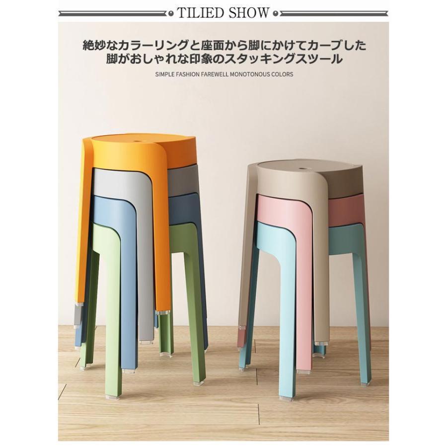 スタッキング スツール チェア スツール 4脚セット 椅子 イス いす カラフル ダイニング おしゃれ 北欧 玄関 スタッキング スツール 丸 丸椅子 | ブランド登録なし | 08