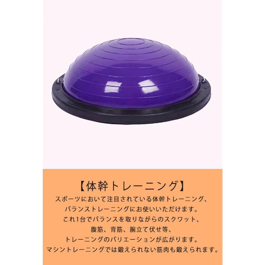 半円 半球 バランスボール バランスドーム ボディバランスドーム 半円型 体幹トレーニング インナーマッスル 鍛える ヨガ ストレッチ 宅トレ エクサ |  | 08