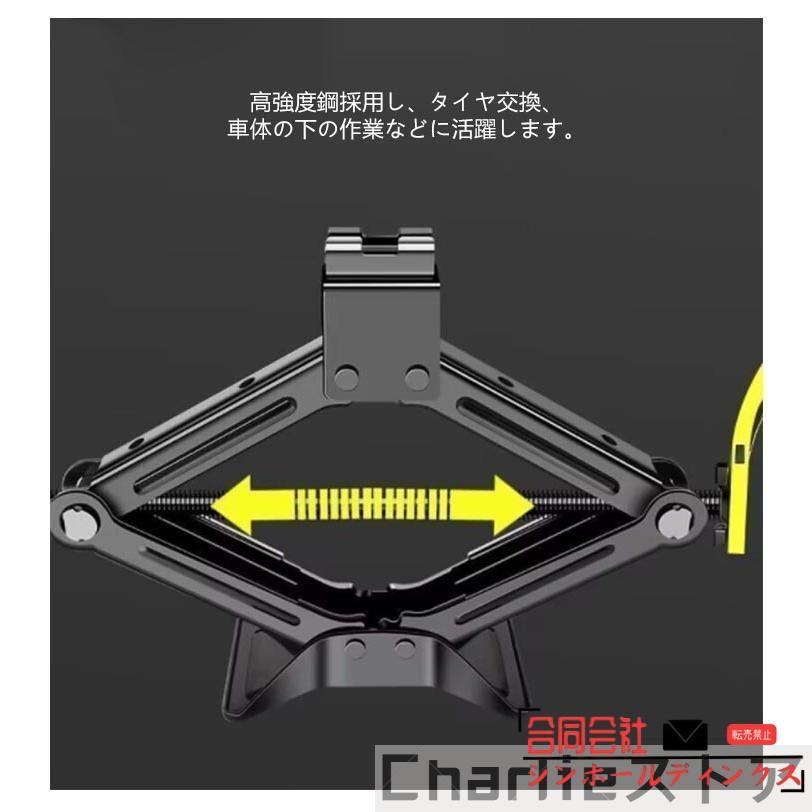 1t 2t 3t タイヤ交換 パンタジャッキ 2t ジャッキ ジャッキ パンタグラフジャッキ パンタジャッキ 3t 汎用 ハンドレンチ付き ホイール |  | 05