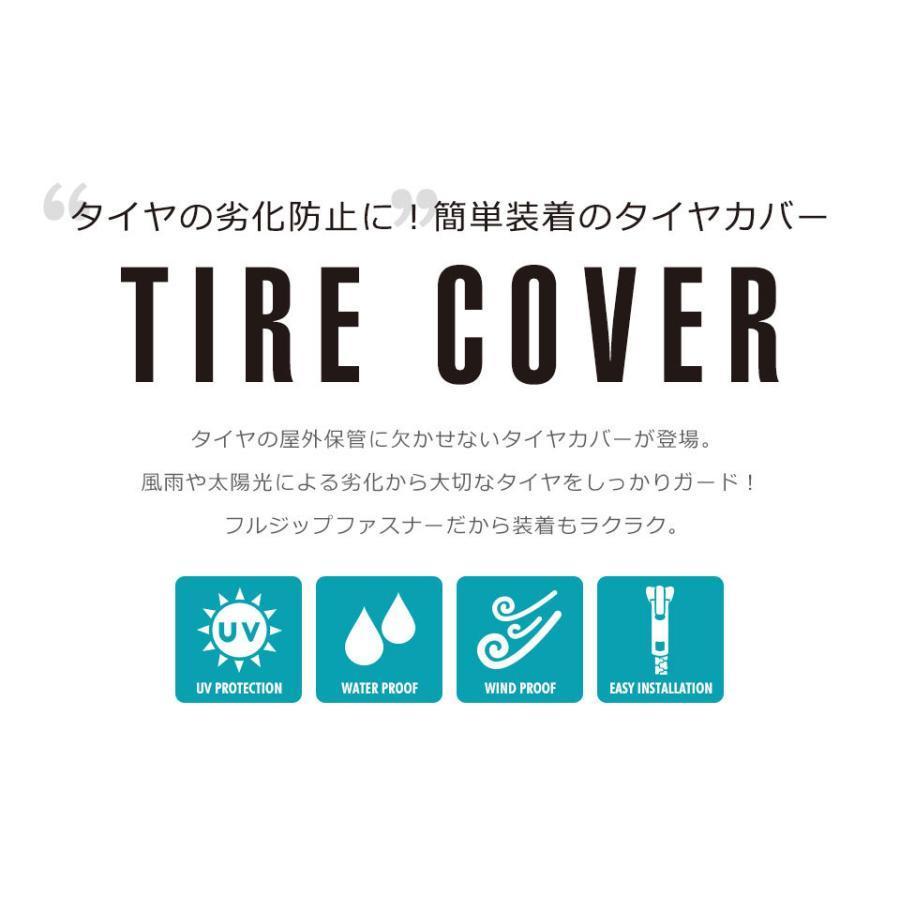 タイヤカバー 屋外 タイヤ 収納 屋外 防水 紫外線 タイヤ保管 タイヤ劣化防止 タイヤ カバー 振る実父ファスナー タイヤ収納 スタッドレスタイヤ 冬タイヤ y6 |  | 01
