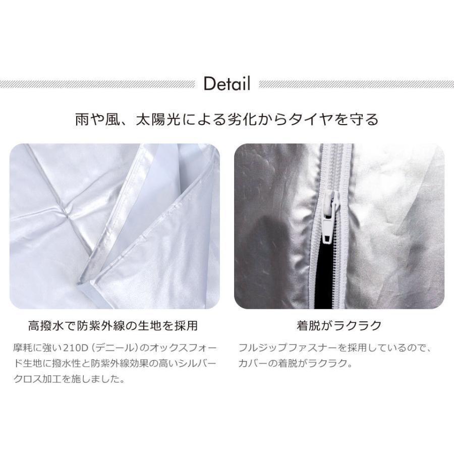 タイヤカバー 屋外 タイヤ 収納 屋外 防水 紫外線 タイヤ保管 タイヤ劣化防止 タイヤ カバー 振る実父ファスナー タイヤ収納 スタッドレスタイヤ 冬タイヤ y6 |  | 02