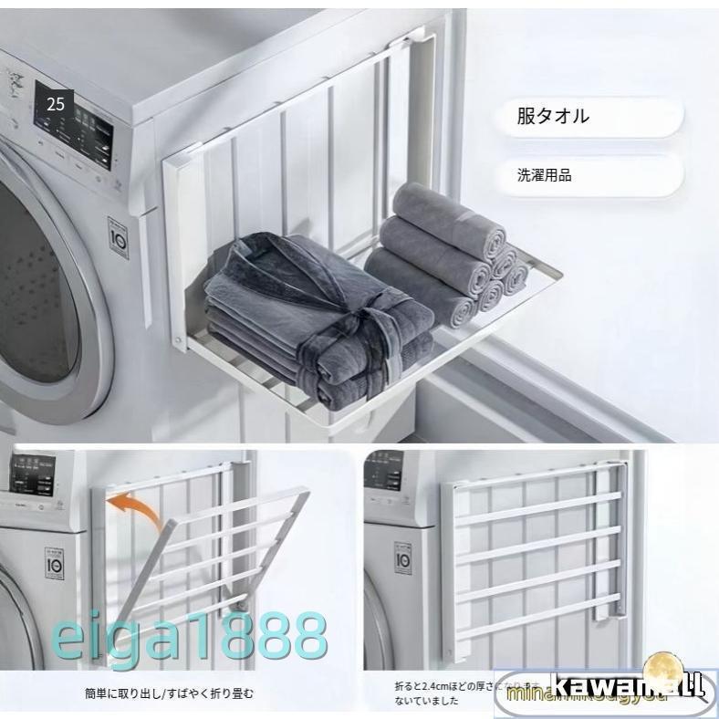 洗濯機横 隙間収納 マグネット 折り畳み ラック 棚 タオル置き タオル掛け タオルラック ランドリー収納 洗濯機ラック 一時置き 磁石 強力 収納 | ブランド登録なし | 16