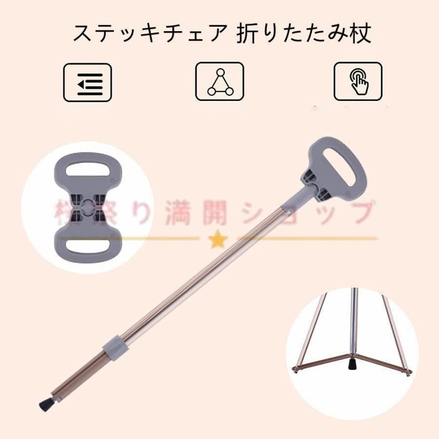 ステッキチェア 折りたたみ杖 超軽量 登山杖 アルミ製 脚杖椅子 アウトドア ストック 座れる つえ 高齢者 滑り止め スティック 持ち運び介護 福祉用具 敬老の日 | ブランド登録なし | 02