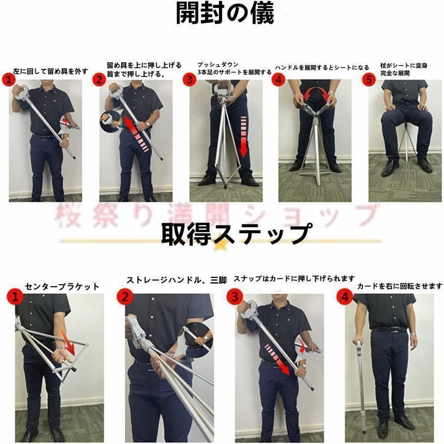 ステッキチェア 折りたたみ杖 超軽量 登山杖 アルミ製 脚杖椅子 アウトドア ストック 座れる つえ 高齢者 滑り止め スティック 持ち運び介護 福祉用具 敬老の日 | ブランド登録なし | 07