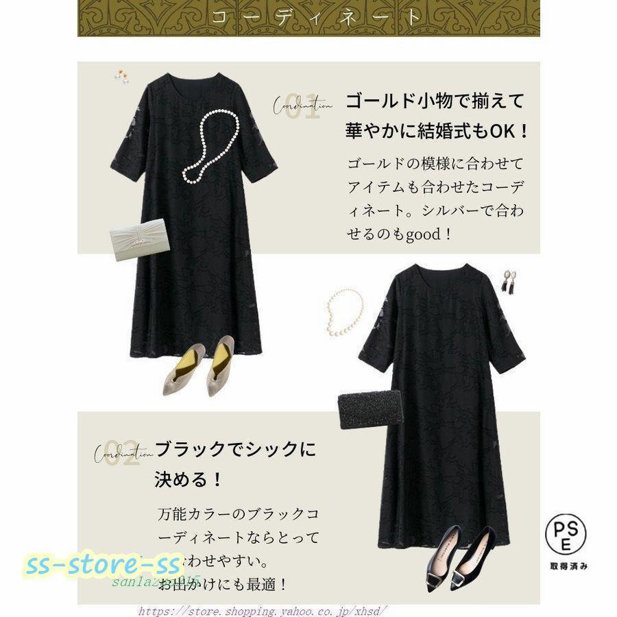 フォーマルドレス50代結婚式ワンピース袖あり夏シニア30代70代パーティードレス親族ロングミセス40代フォーマルワンピース大きいサイズ60代 | ブランド登録なし | 10