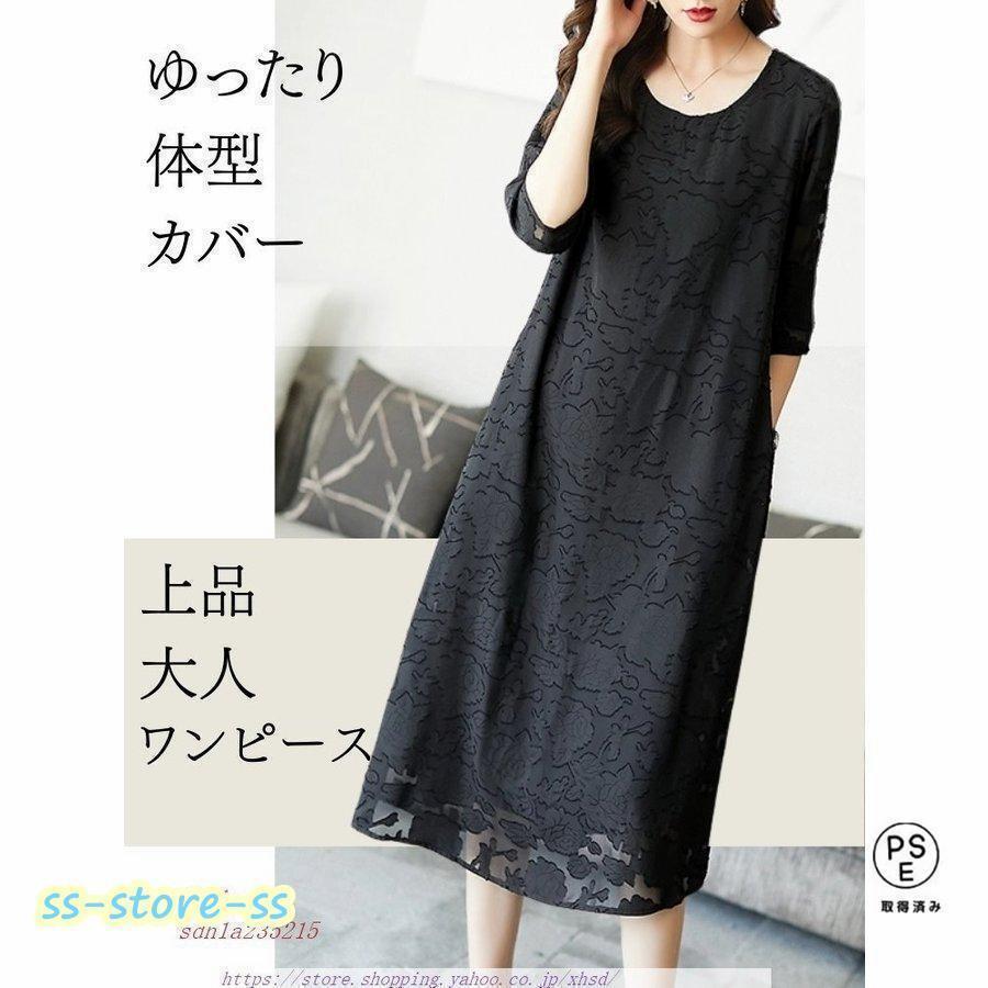 フォーマルドレス50代結婚式ワンピース袖あり夏シニア30代70代パーティードレス親族ロングミセス40代フォーマルワンピース大きいサイズ60代 | ブランド登録なし | 02