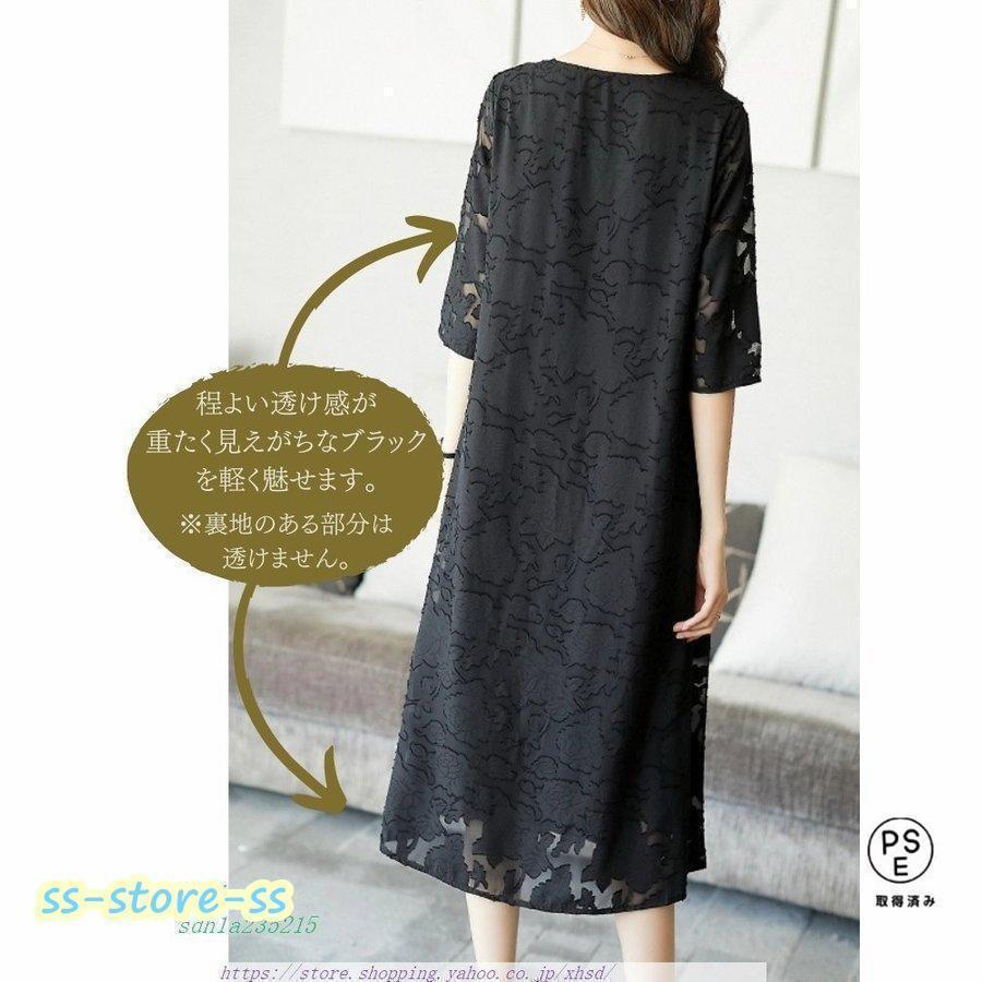 フォーマルドレス50代結婚式ワンピース袖あり夏シニア30代70代パーティードレス親族ロングミセス40代フォーマルワンピース大きいサイズ60代 | ブランド登録なし | 09