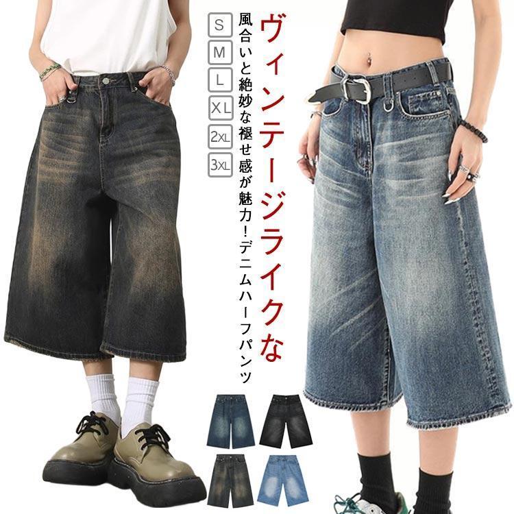 デニム ハーフパンツ デニムパンツ ジーンズ 春 7分丈 レディース メンズ クロップド丈 春服 ショートパンツ ワイド クロップドパンツ デニムパン | ブランド登録なし