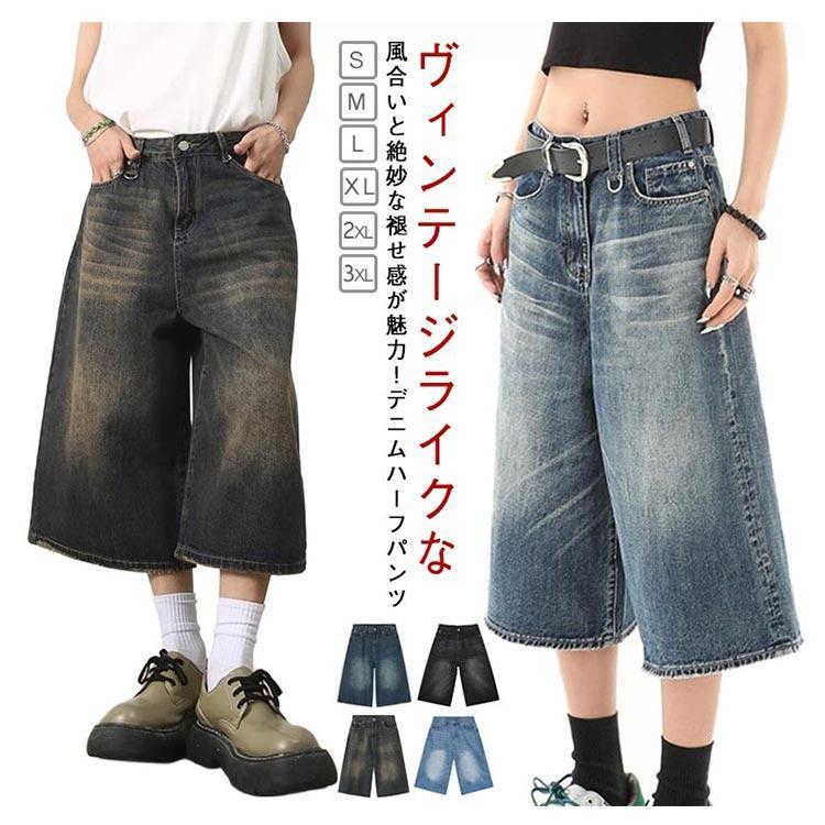 デニム ハーフパンツ デニムパンツ ジーンズ 春 7分丈 レディース メンズ クロップド丈 春服 ショートパンツ ワイド クロップドパンツ デニムパン | ブランド登録なし | 05