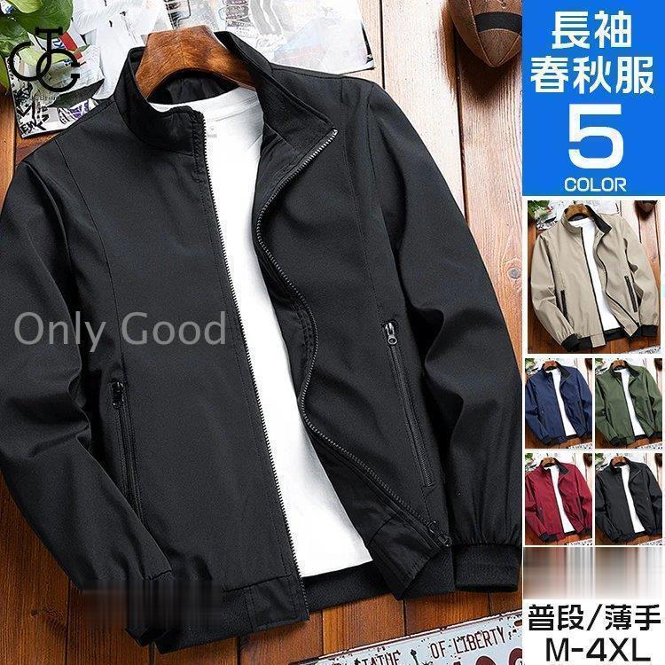 ブルゾン ジャンバー 薄手 メンズ ジャケット アウター ミリタリージャケット トラックジャケット 40代 50代 秋物 | ブランド登録なし