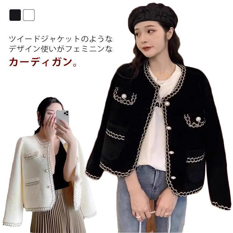 ツイードジャケット風 カーディガン レディース アウター ふわふわ ニットカーディガン ジャケット 羽織り 春 秋 冬 暖かい 可愛い 長袖 フォーマ | ブランド登録なし