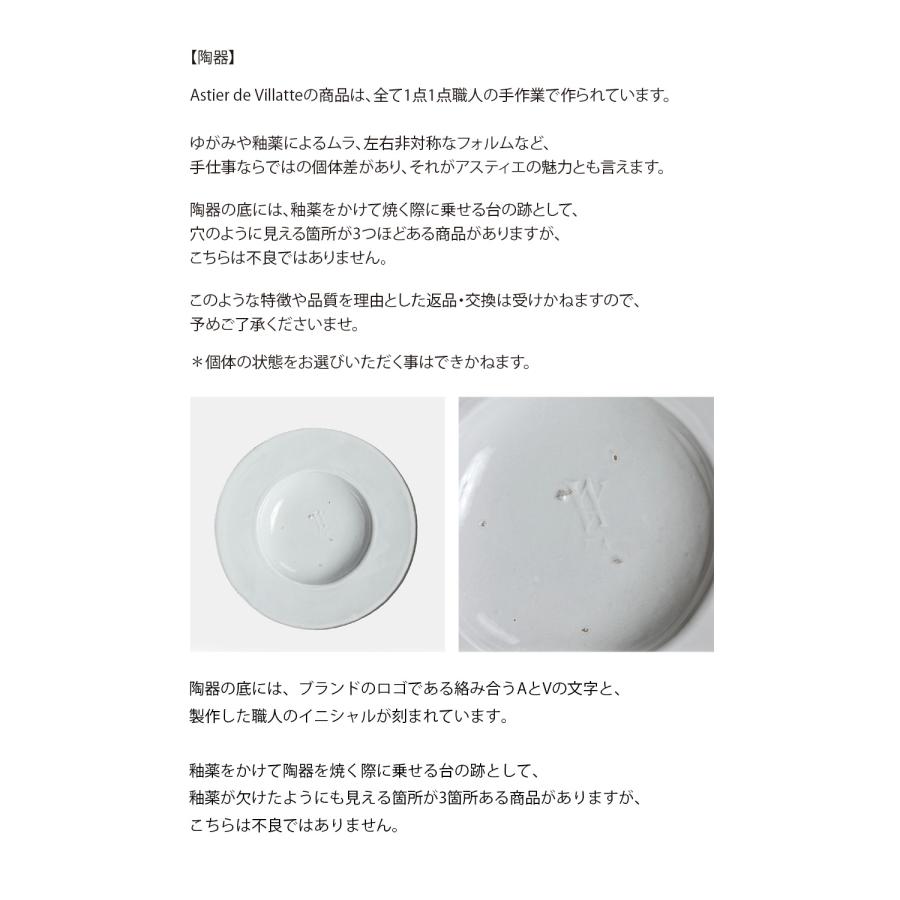 【P15倍】Colbert -Medium Cup / 13.5cm×11.5cm(TSSCLB01) Astier de Villatte(アスティエ・ド・ヴィラット) | ASTIER de VILLATTE. | 06