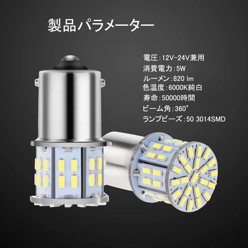 S25 シングル球 LED（P21W 1156 S25 G18 BA15S）ピン角180度 高輝度 無極性 led 3030LED素子 10