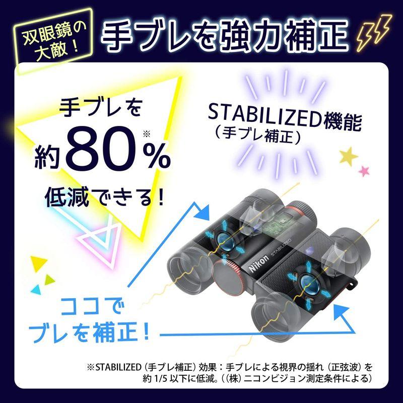 Nikon 防振双眼鏡 10x25 STABILIZED RED 手ブレ補正付き 10倍25口径 レッド STB10X25RD STB10X25RD 防振双眼鏡 RED STABILIZED 10x25 Nikon レッド 手ブレ補正付き 10倍25口径