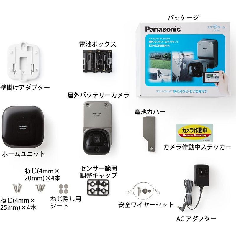 パナソニック 屋外バッテリーカメラキット KX-HC300SK-H 屋外バッテリーカメラキット KX HC300SK