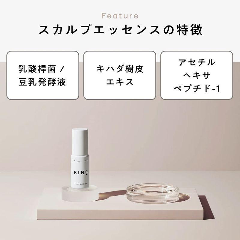 最大60％オフ！最大60％オフ！KINS SCALP ESSENCE スカイプエッセンス
