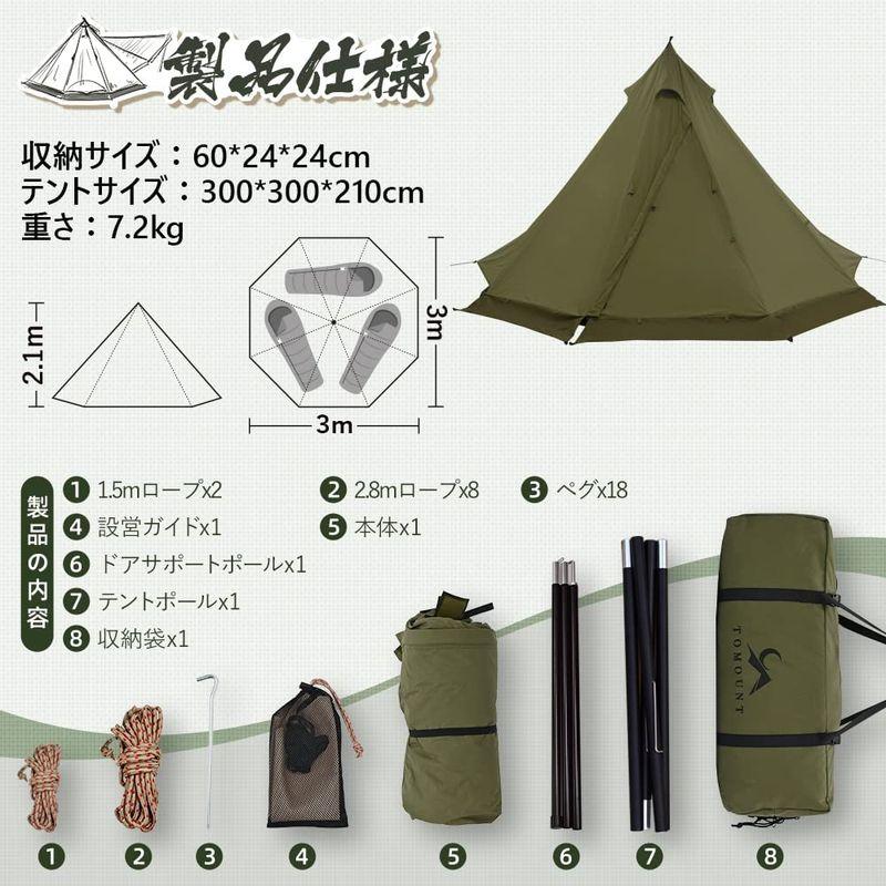 TOMOUNT ワンポールテント ソロ tcテント 2.1m ポリコットンテント 多機能 1-2人 簡単設営 撥水 通気 遮光 薪ストーブ使 TOMOUNT ワンポールテント ソロ tcテント 1m ポリコットンテント 多機能 2人 簡単設営 撥水 通気 遮光 薪ストーブ使