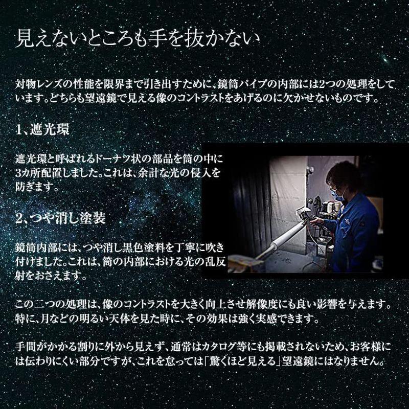 お値下げ スコープテック アトラス80 天体望遠鏡セット 【1036035821】(36369円)