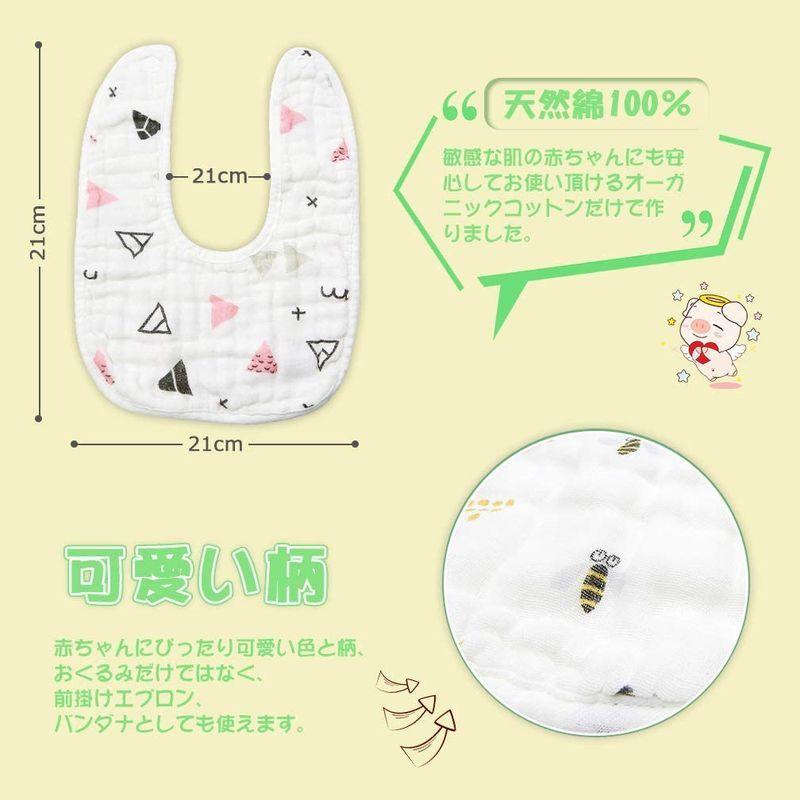 今年人気のブランド品や お風呂 バス用品 よだれかけ Maveek ベビースタイ ガーゼ ビブ 赤ちゃん 食事エプロン 新生児 かわいい 綿100 6重ガーゼ スナップ付 リバーシ Www Threeriversofs Com