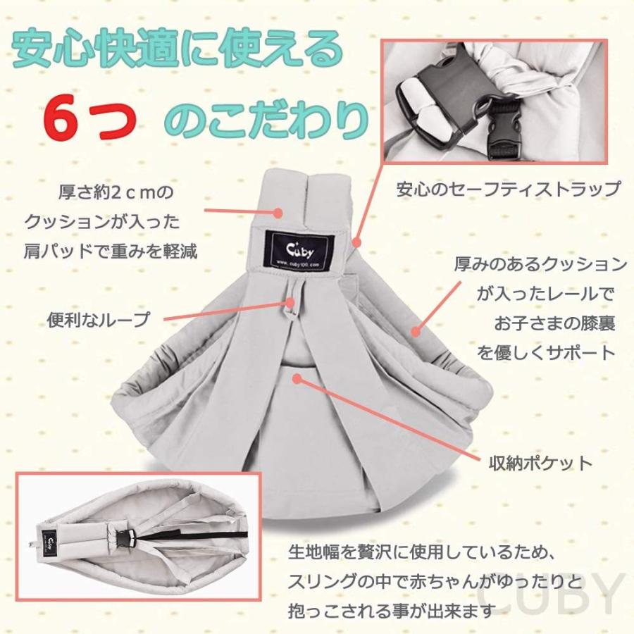 Cuby ベビースリング ベビーキャリア 抱っこひも 新生児 対象0 2歳 日本正規品 国内安全基準適合品 片肩 説明書あり グレー 時間指定不可