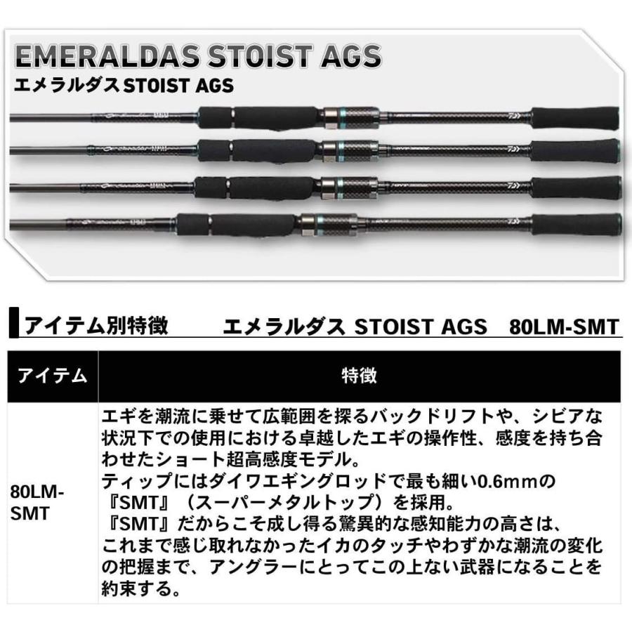 ダイワ Daiwa エギングロッド おもちゃ エメラルダス Ags Stoist Ags 80lm Smt 釣り竿 スポーツ玩具 Deep Sea Mermaid