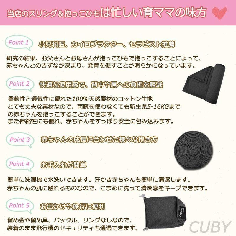 Cuby 抱っこひも ベビースリング ベビーキャリア 安全 シンプル コンパクト お出かけ 軽量 グレー ベビー キッズ マタニティ