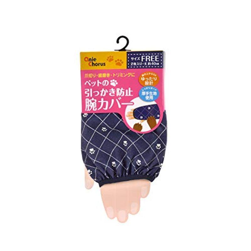 93%以上節約 アニーコーラス ペット用品 ペットの引っかき防止腕カバー 2枚組 mfpa.com.sg 93%以上節約 アニーコーラス ペット用品 ペットの引っかき防止腕カバー 2枚組 mfpa.com.sg