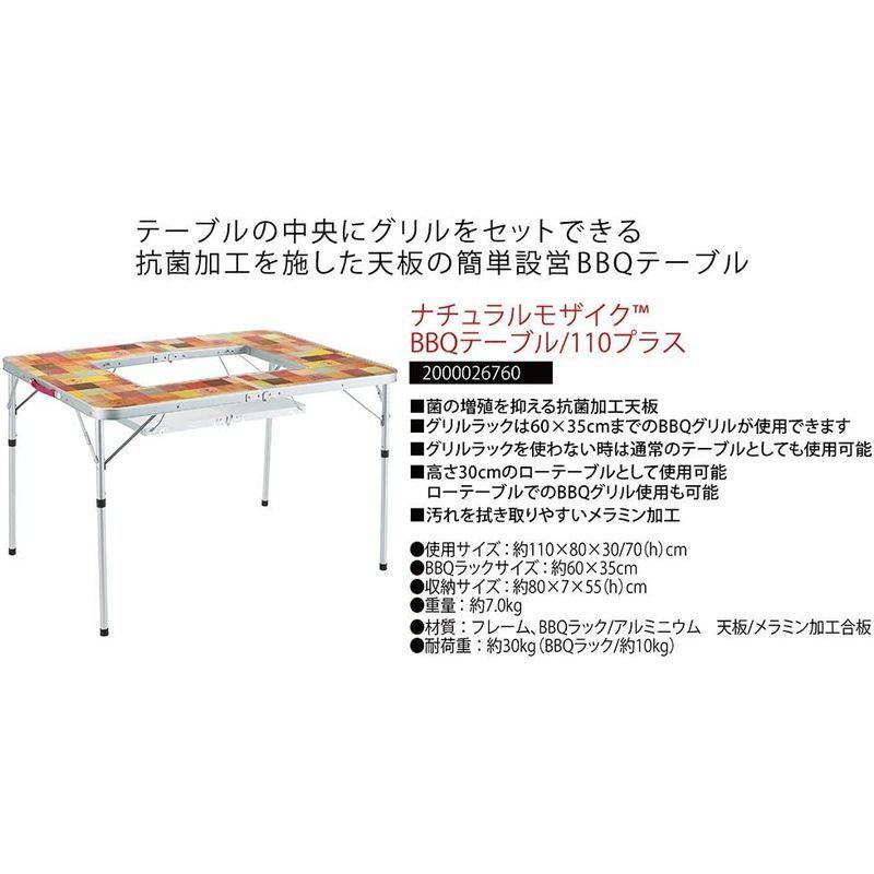 コールマン(Coleman) テーブル ナチュラルモザイクBBQテーブル 110プラス 2000026760 コールマン Coleman cm テーブル ナチュラルモザイクBBQテーブル 110プラス