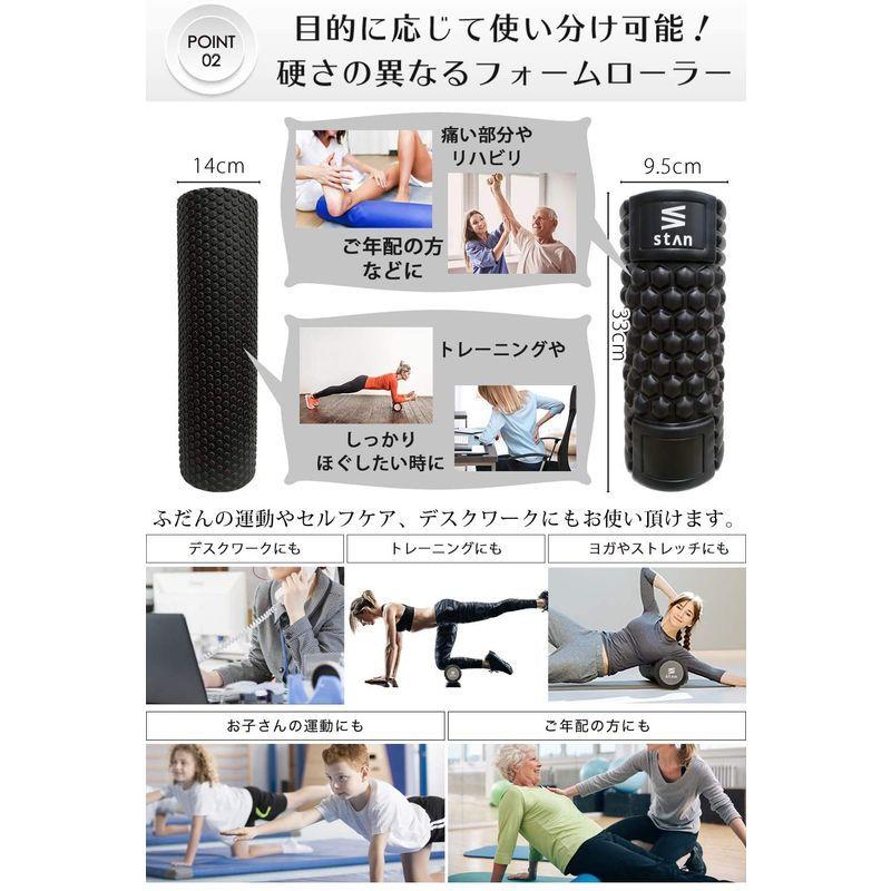 超歓迎 Stan フォームローラー セット 筋膜リリース ストレッチ ポール ヨガポール トリガーポイント ブラック Wantannas Go Id