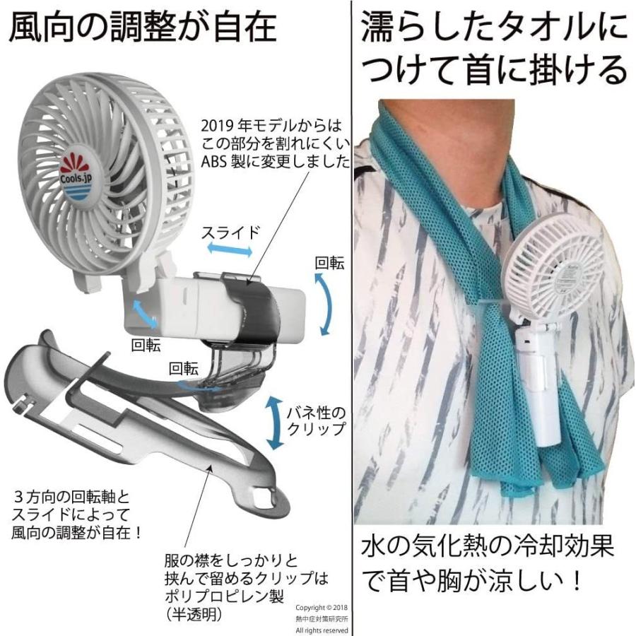 エアシャツ扇風機（服の中へ送風）えりかけ扇風機 クリップ USB充電池式