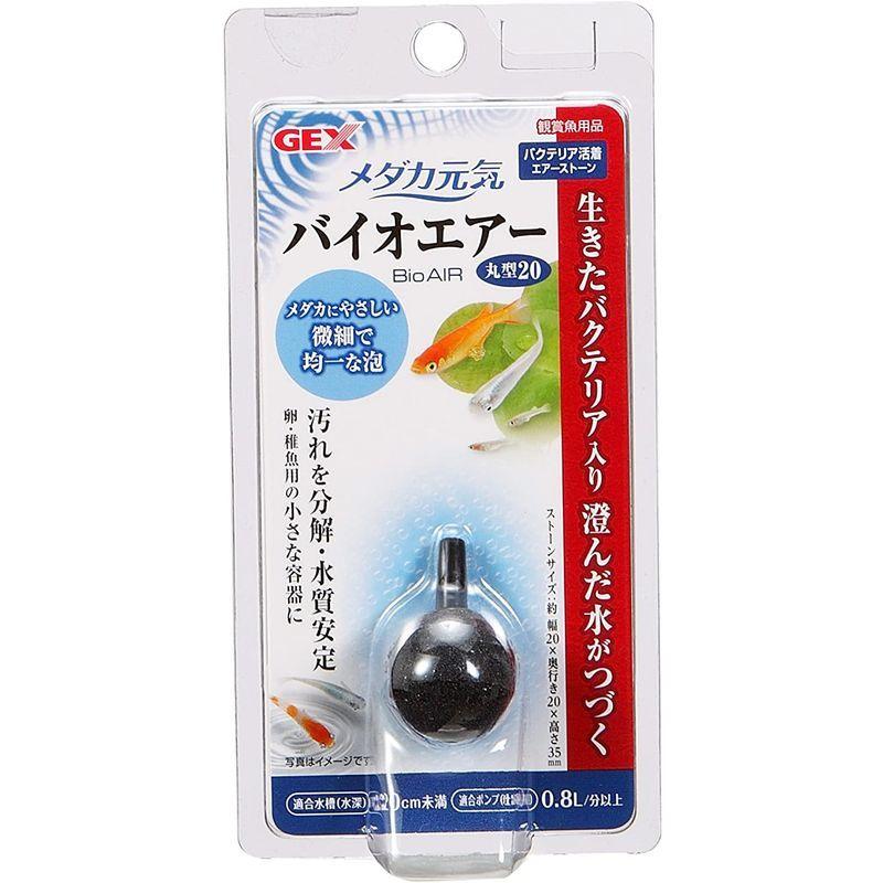保存版 ジェックス メダカ元気 バイオエアー丸型 バクテリア活着エアーストーン 酸素供給 水をきれいに メダカ飼育用 Shipsctc Org
