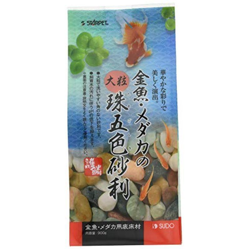 ラッピング無料 スドー 金魚 メダカの大粒珠五色砂利 900g Shipsctc Org