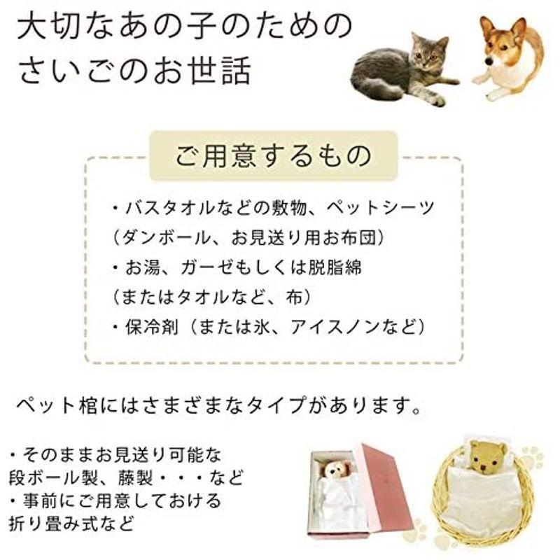 新品本物 ペット葬儀 ペット棺 ペット火葬 お見送りお布団 Sサイズ セット ピンク 小型犬 猫 ウサギ 小動物向き 新規購入 Nitaisevinimataji Com