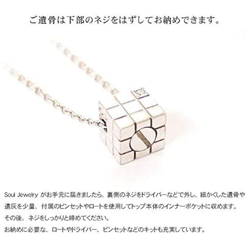 ソウルジュエリー 遺骨ペンダント シルバー キューブ SV925 ダイヤモンド 手元供養 遺骨入れ 遺骨ネックレス cm ソウルジュエリー 遺骨ペンダント シルバー キューブ SV925 ダイヤモンド 手元供養 遺骨入れ 遺骨ネックレス