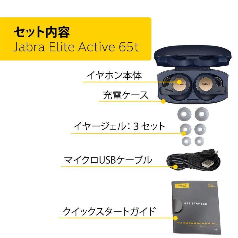 爆安プライス Jabra 完全ワイヤレスイヤホン Elite Active 65t コッパーブルー Alexa対応 Bt5 0 マイク付 防塵防水ip56 売れ筋 Galaxyglobalfastservice Com