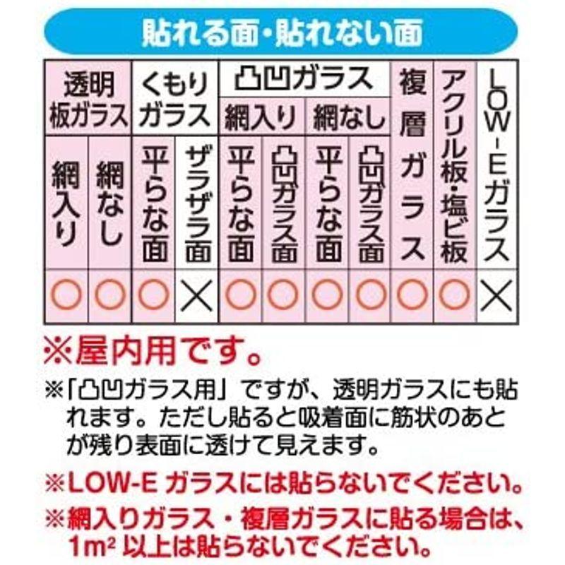 最大67 オフ リンテックコマース ガラスメイト 凸凹ガラス遮熱シートs 46cm 90cm 乳白色 Hgal 01s Wantannas Go Id