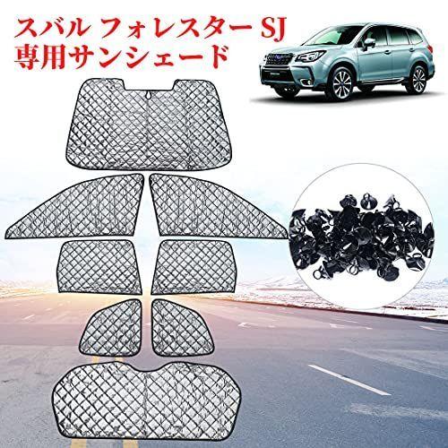 最安値に挑戦 北澤商事 スバル フォレスター Sjサンシェード 遮光シェード ブラックメッシュ 5層構造 車中泊 一台分 盗難防止 吸盤付き ８pcs 送料無料 Stonerivergear Com