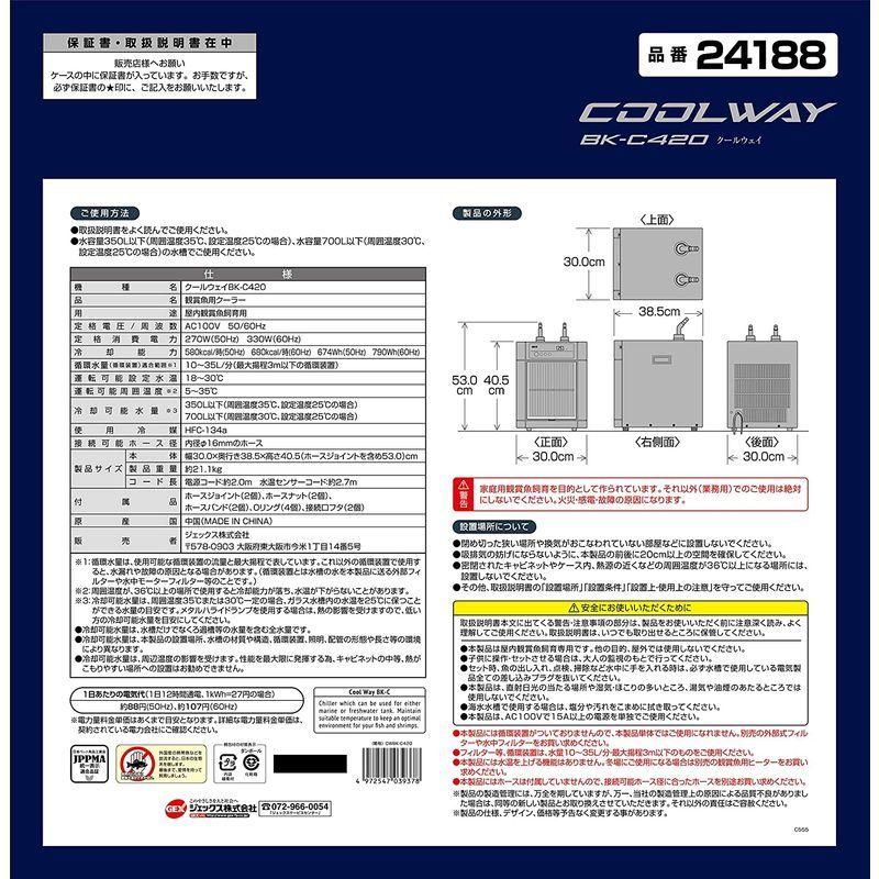 人気No.1 ジェックス クールウェイ BK-C420 420 水槽 | maranatur.ro
