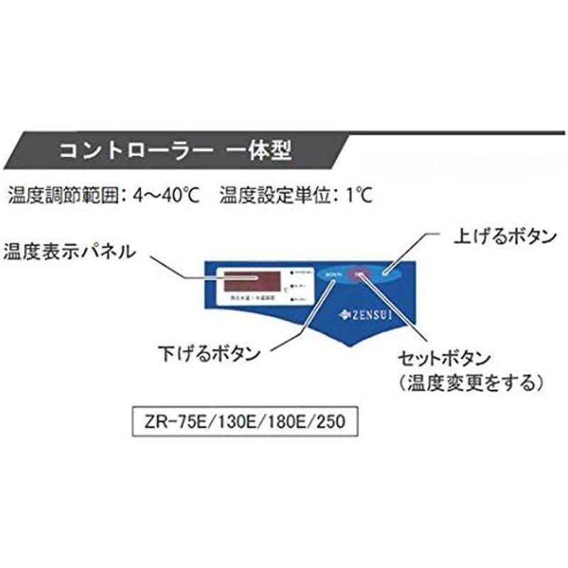 ゼンスイ ZR-75E 小型循環式クーラー ゼンスイ 小型循環式クーラー ZR-75E