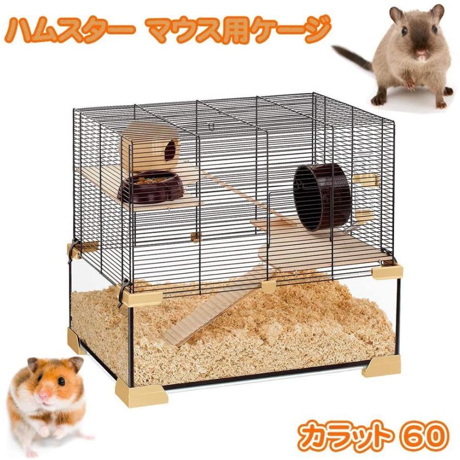 ファープラスト カラット 60 3階建 ハムスター マウス ケージ 小動物用 ファープラスト カラット 3階建 ハムスター マウス ケージ 小動物用