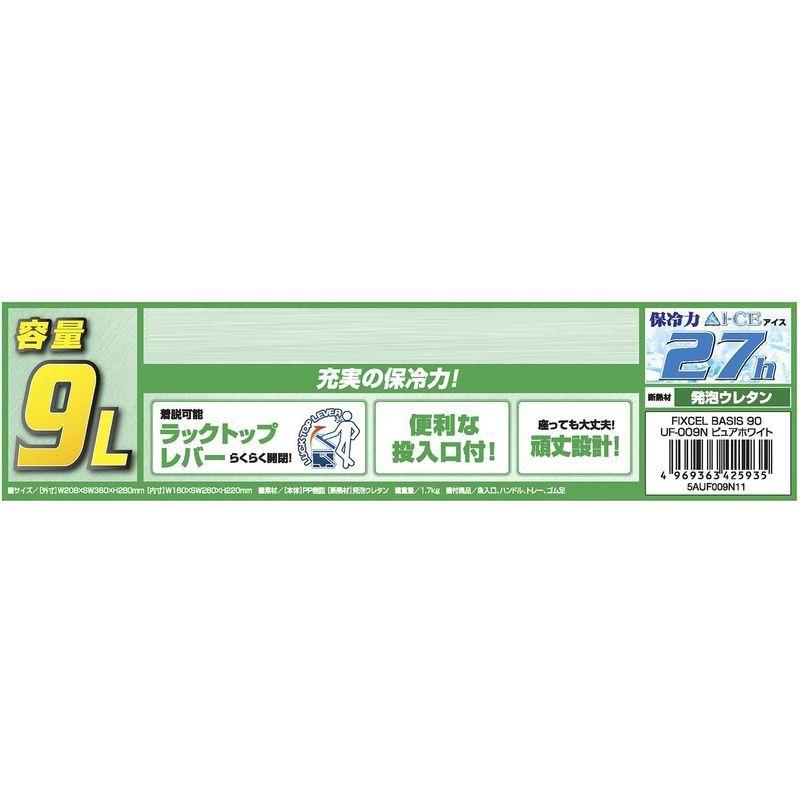 シマノ(SHIMANO) クーラーボックス 小型 9L フィクセル ベイシス 90UF-009N 釣り用 ピュアホワイト シマノ SHIMANO cm クーラーボックス 小型 9L フィクセル ベイシス 90UF 009N 釣り用 ピュアホワイト