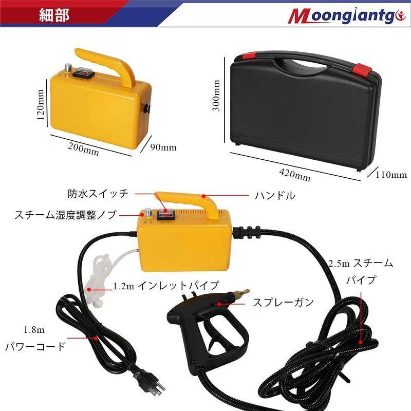 Moongiantgo スチームクリーナー 掃除機 蒸気洗浄機 高温蒸気噴射 除菌消臭 収納箱付き 2600Wパワー 20秒で蒸気排出 湿度 Moongiantgo cm スチームクリーナー 掃除機 蒸気洗浄機 高温蒸気噴射 除菌消臭 収納箱付き 2600Wパワー 20秒で蒸気排出 湿度