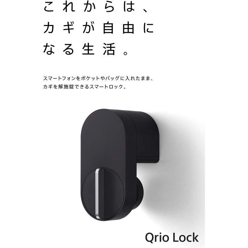Qrio Lock・Qrio Hubセット スマホでカギを開閉 外出先からカギを操作
