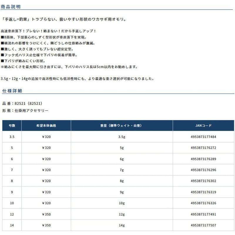 OWNER(オーナー) ワカサギ時短オモリ No.82521 12号 :20210725142603-00805:deep.sea.mermaid - 通販 - Yahoo!ショッピング OWNER(オーナー) ワカサギ時短オモリ No.82521 12号 :20210725142603-00805:deep.sea.mermaid - 通販 - Yahoo!ショッピング