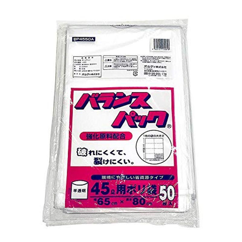 オルディ　ゴミ袋　半透明　裂けにくい　横65×長さ80cm　ケース販売　破れにくくて　45L　ポリ袋　厚み0.018mm　BP4550A