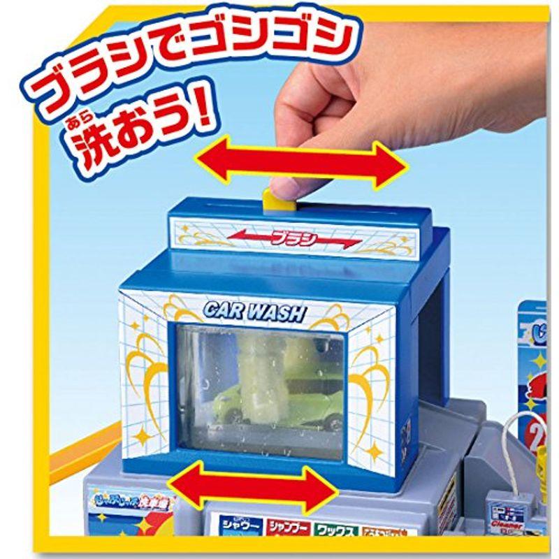トミカ おしごと体験 水で洗おう じゃぶじゃぶ洗車場 cm トミカ おしごと体験 水で洗おう じゃぶじゃぶ洗車場