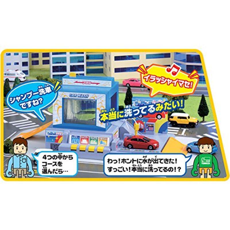 トミカ おしごと体験 水で洗おう じゃぶじゃぶ洗車場 cm トミカ おしごと体験 水で洗おう じゃぶじゃぶ洗車場
