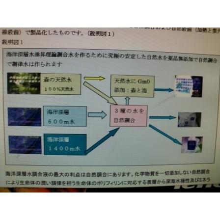 2倍希釈用海洋深層水調合液Flora５００ｃｃボトル２４本C/S |  | 02