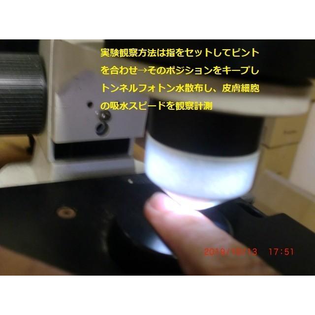 トンネルフォトン水６０ｄｂ生原料30ｃｃ真空スプレーボトルお試しテスト用 |  | 17