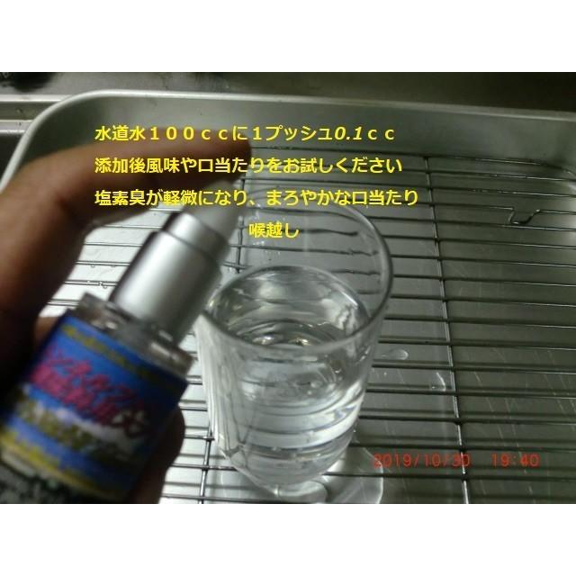 トンネルフォトン水６０ｄｂ生原料30ｃｃ真空スプレーボトルお試しテスト用 |  | 05